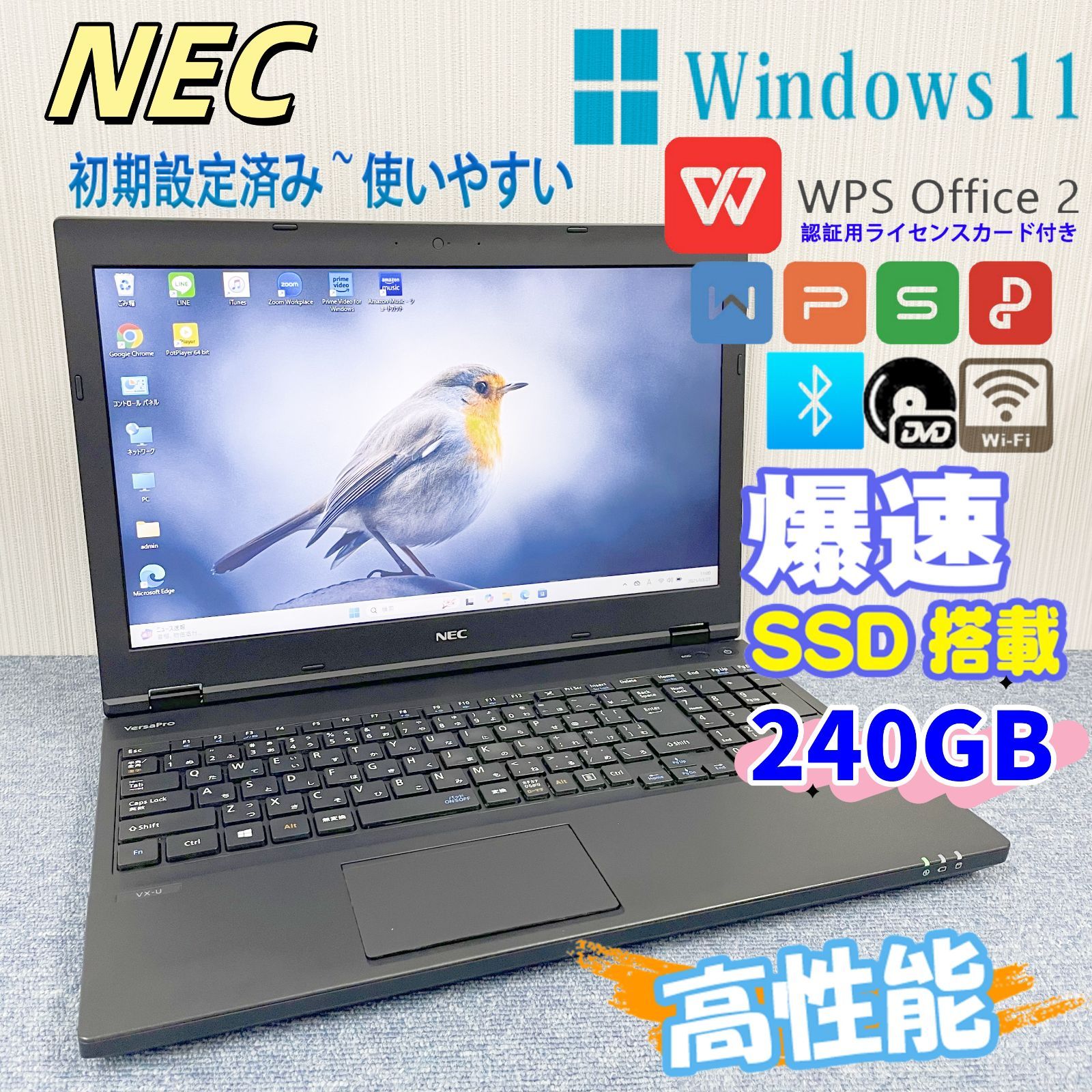 ノートPC i5 SSD240GB office付き