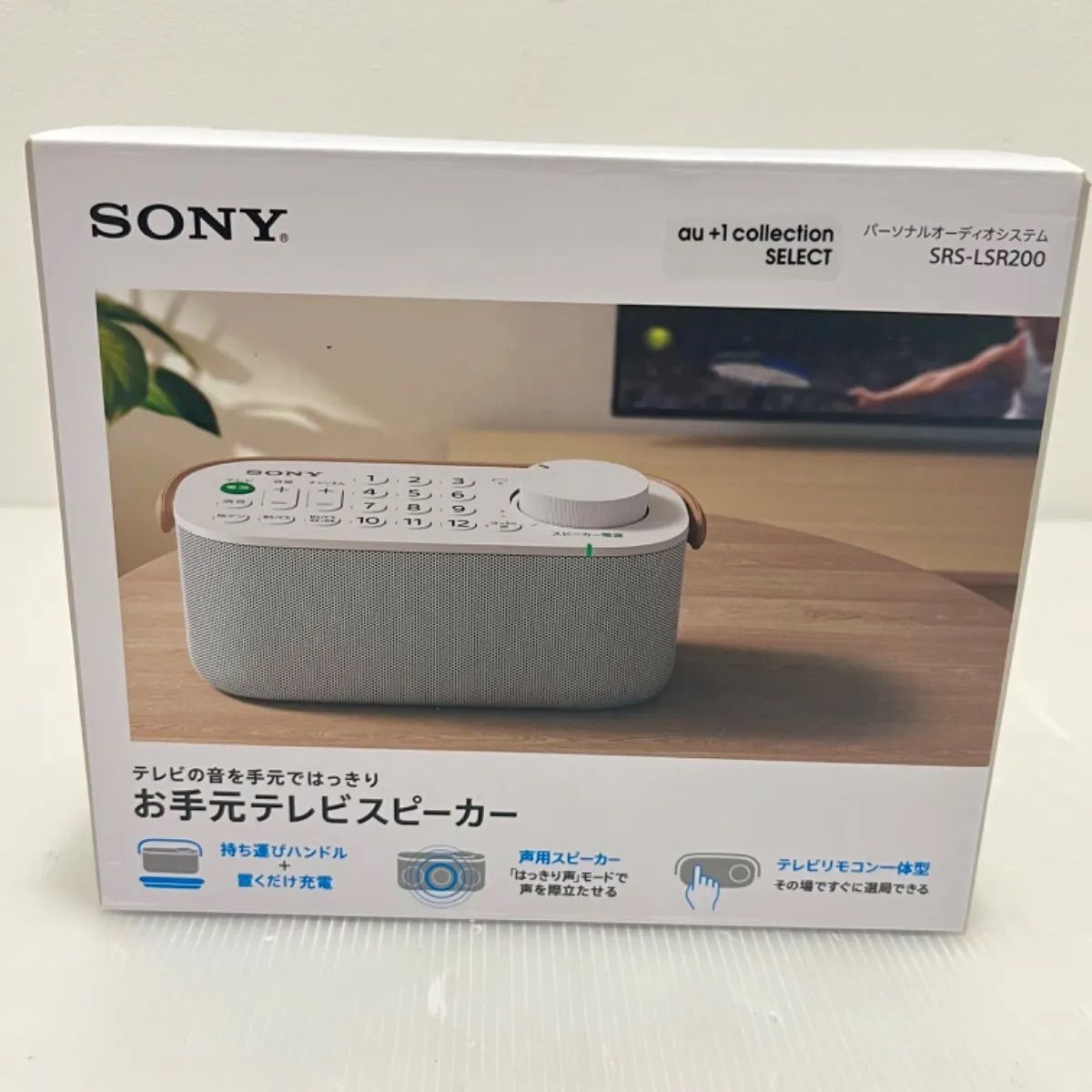 D(0423x5) 新品 未開封 ソニー お手元スピーカー SONY SRS-LSR200 