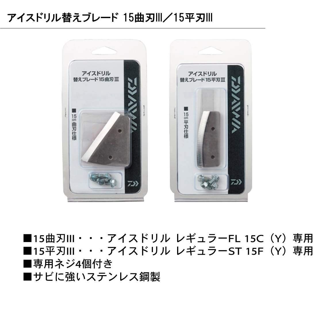 ダイワ DAIWA 15アイスドリル Y