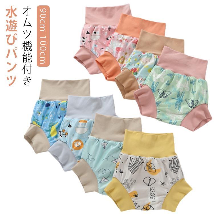 水遊びパンツ dongdong11243-01.jpg