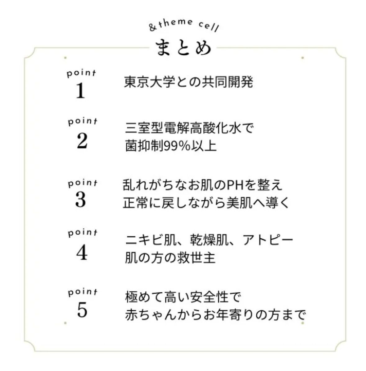 ニキビ肌 乾燥肌