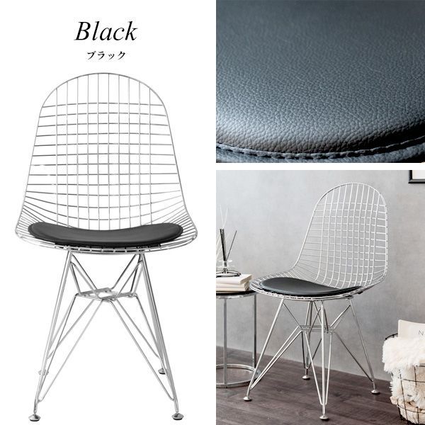 ワイヤーメッシュチェア クッション付き