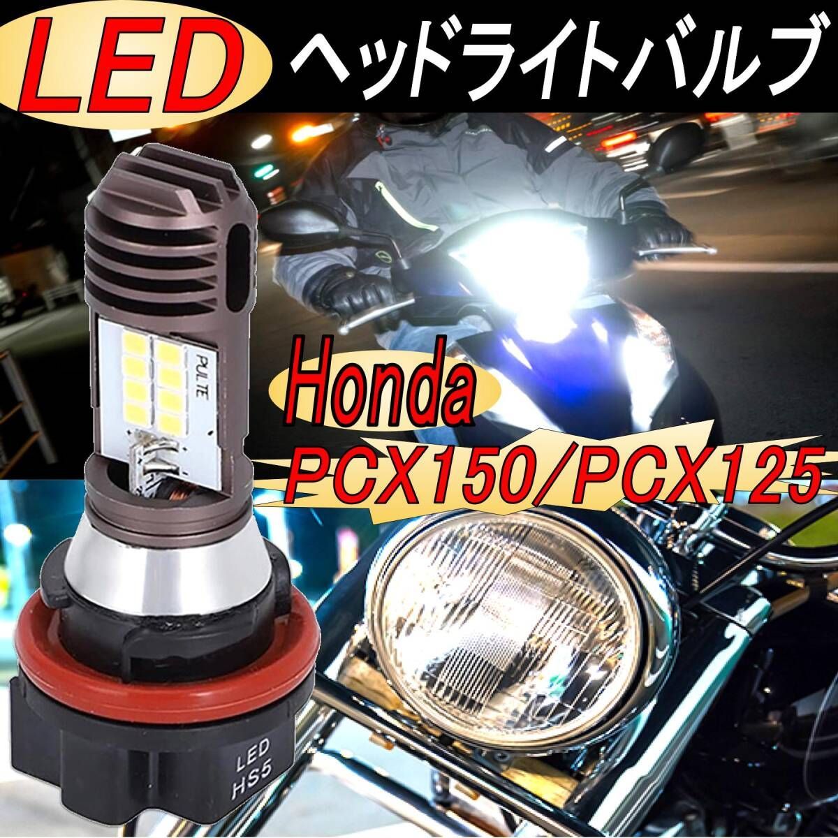 バイク ヘッドライト LED ヘッドライトバルブ ランプ ハロゲン 夜間 
