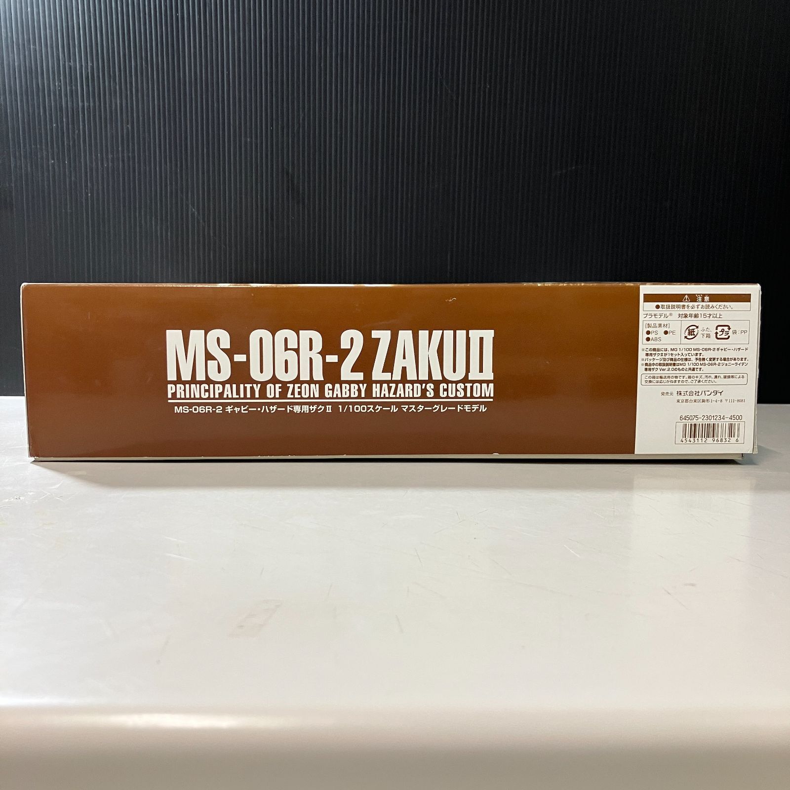 ギャビー ハザード