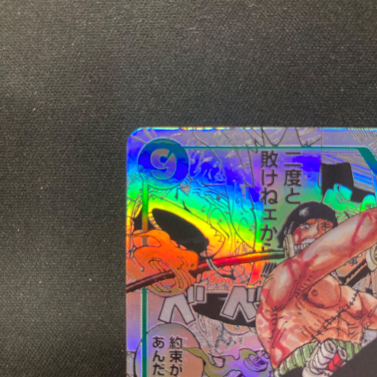 ワンピース ロロノア ゾロ OP06-118 SEC スーパーパラレル コミパラ 漫画 A001