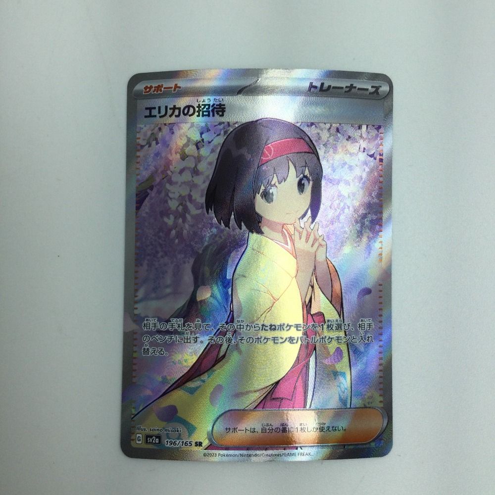 ζζ トレカ ポケモンカード エリカの招待 196/165/SV2a/B SR