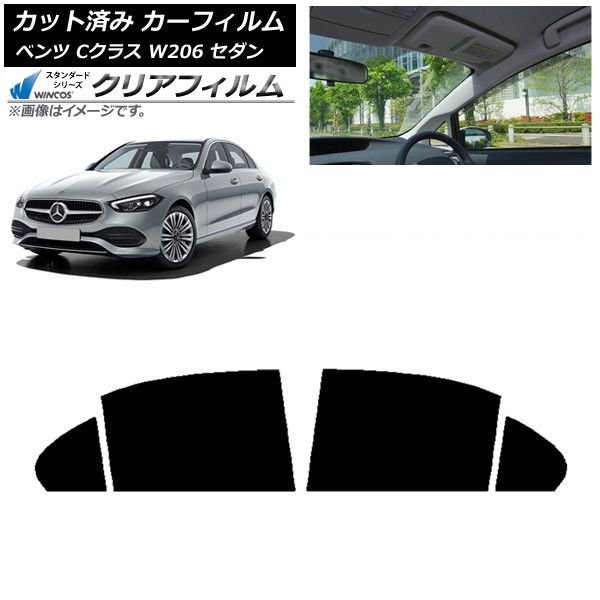 カーフィルム メルセデス・ベンツ Cクラス W206 セダン 2021年～ リアドアセット WINCOS クリア IR85HD AP-WFHD0245-RD