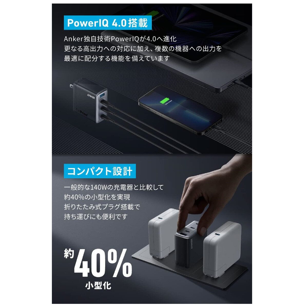 チャージャー 4ポート