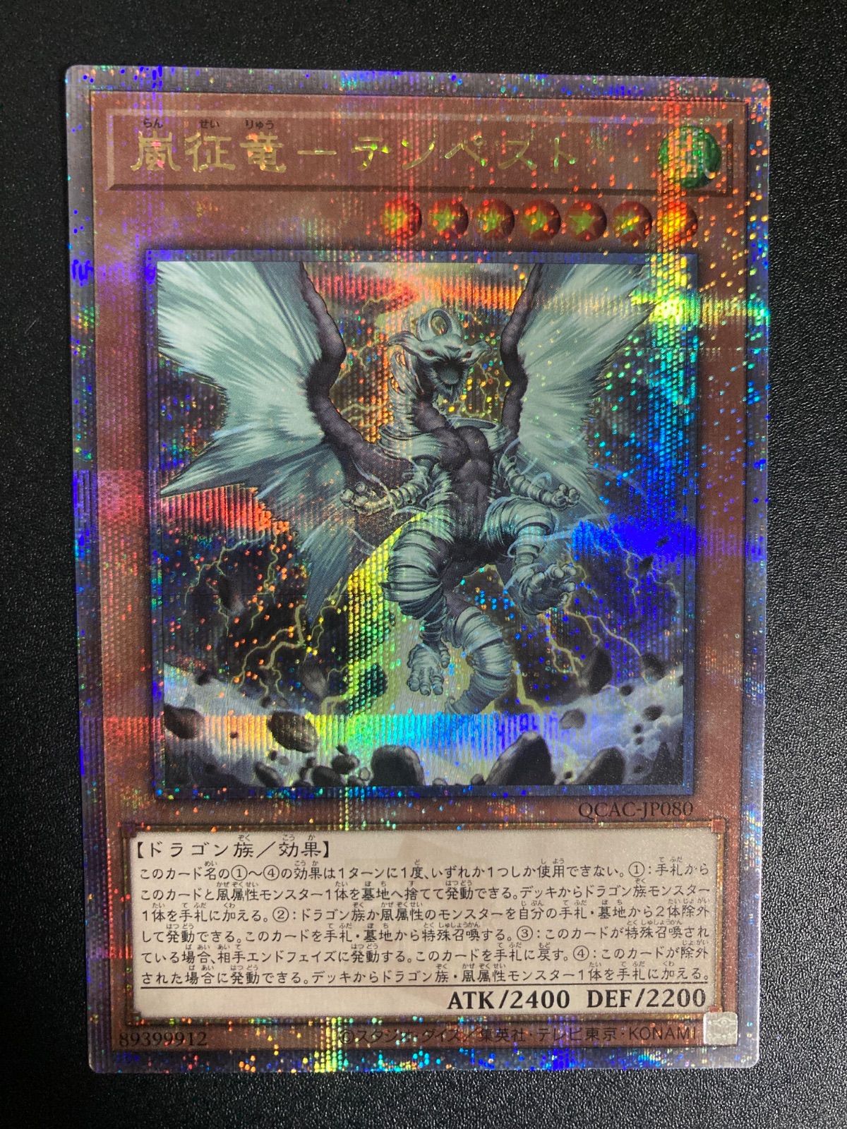 2025年最新】遊戯王 征竜 シクの人気アイテム - メルカリ