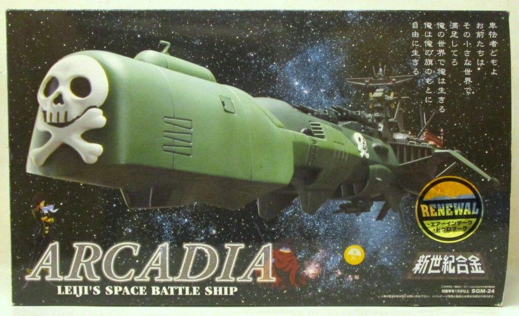 アオシマ/ミラクルハウス 新世紀合金 アルカディア号(ドクロ 