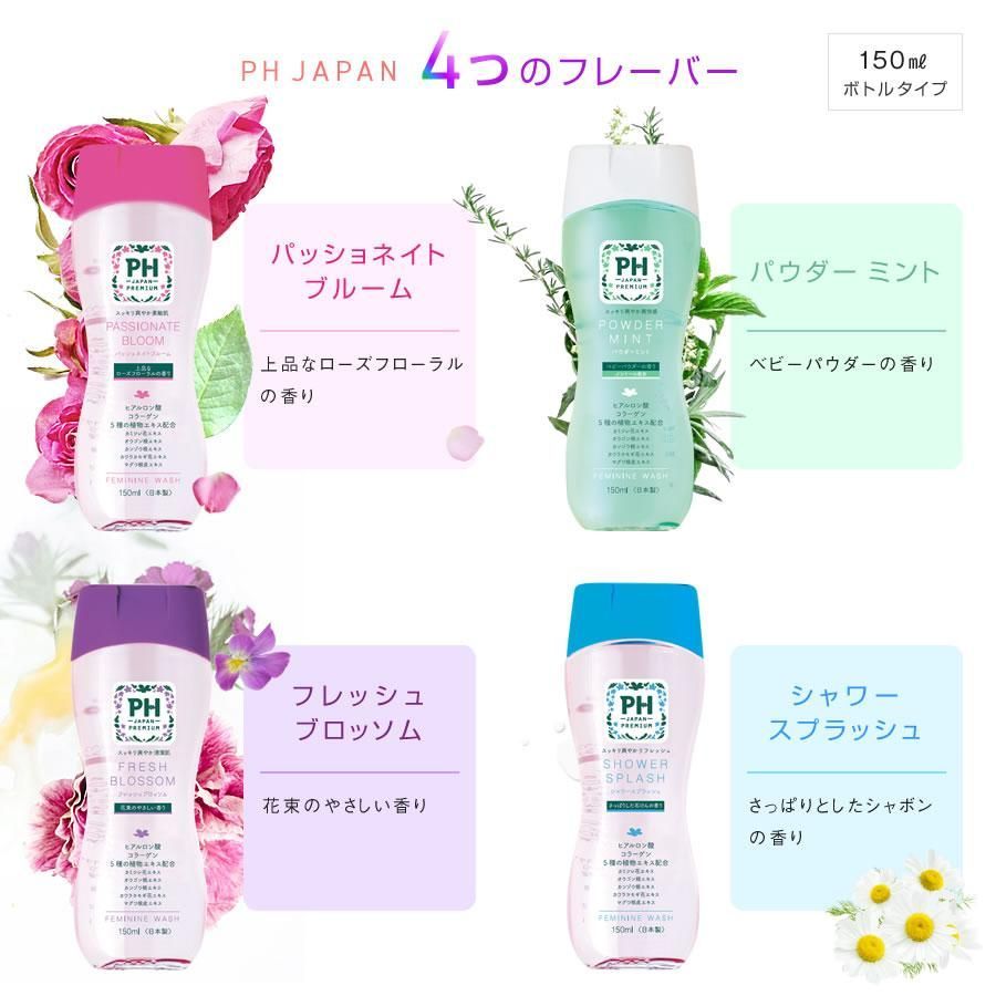 PH JAPAN】フェミニンウォッシュ シャワースプラッシュ 150mL