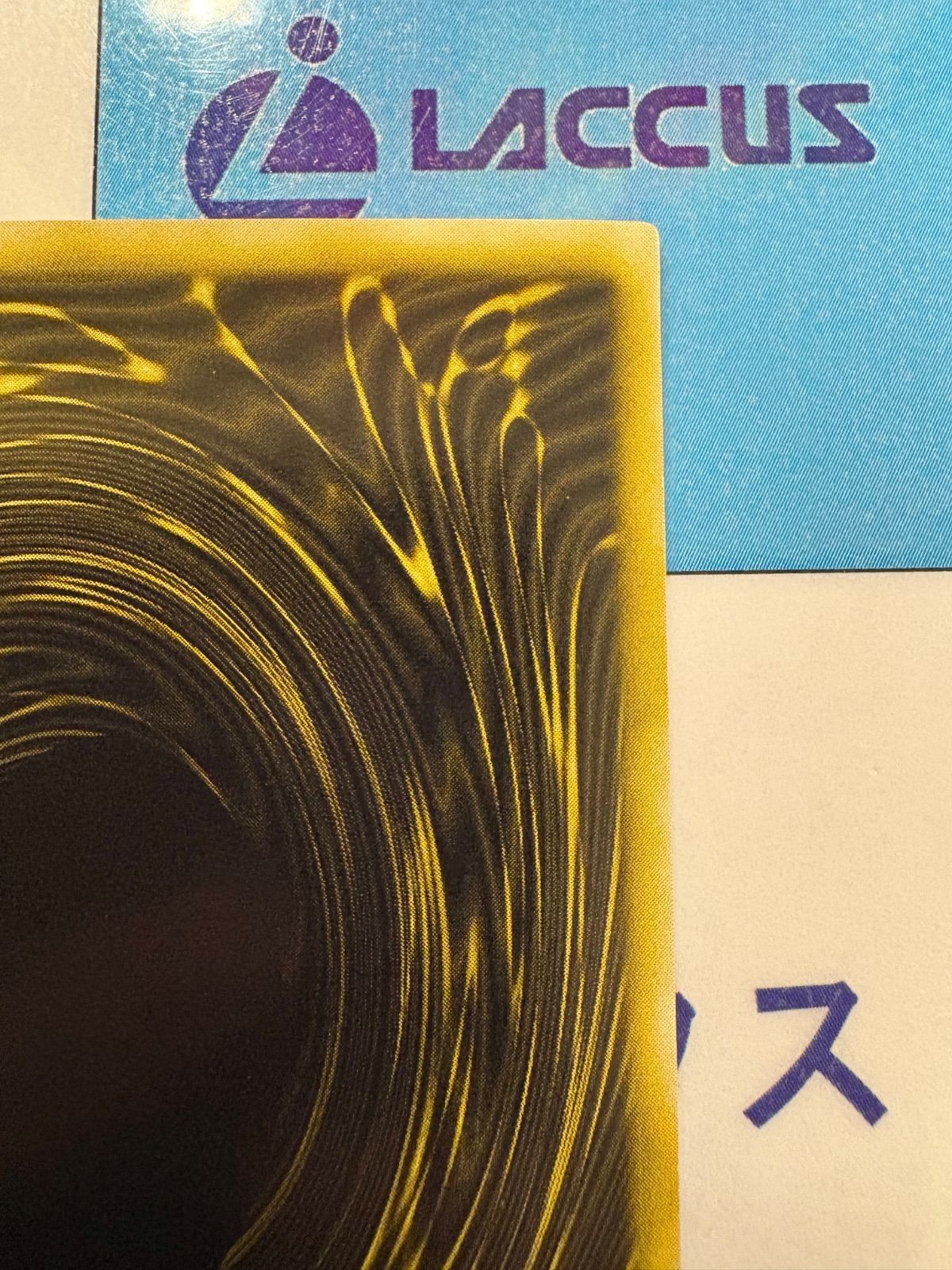 ラーの翼神竜 シークレット