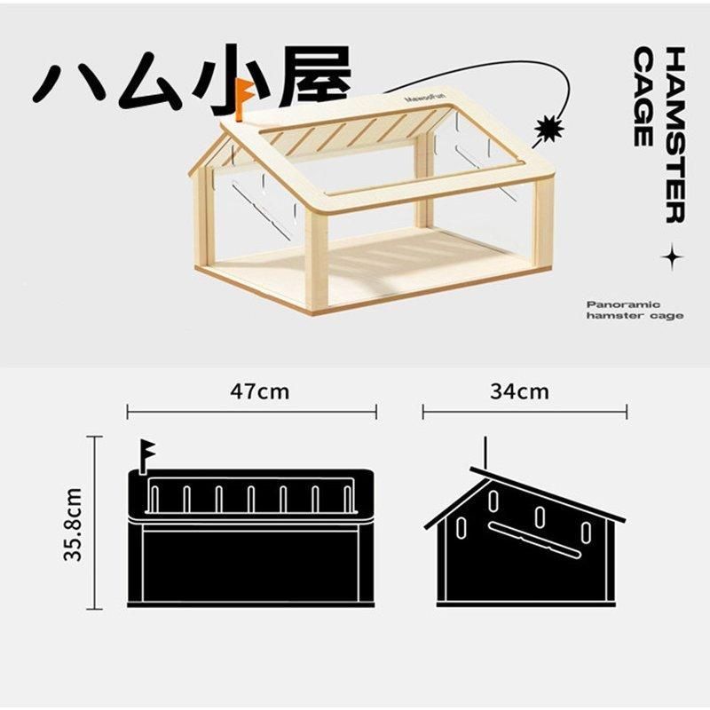 小屋 透明アクリル板