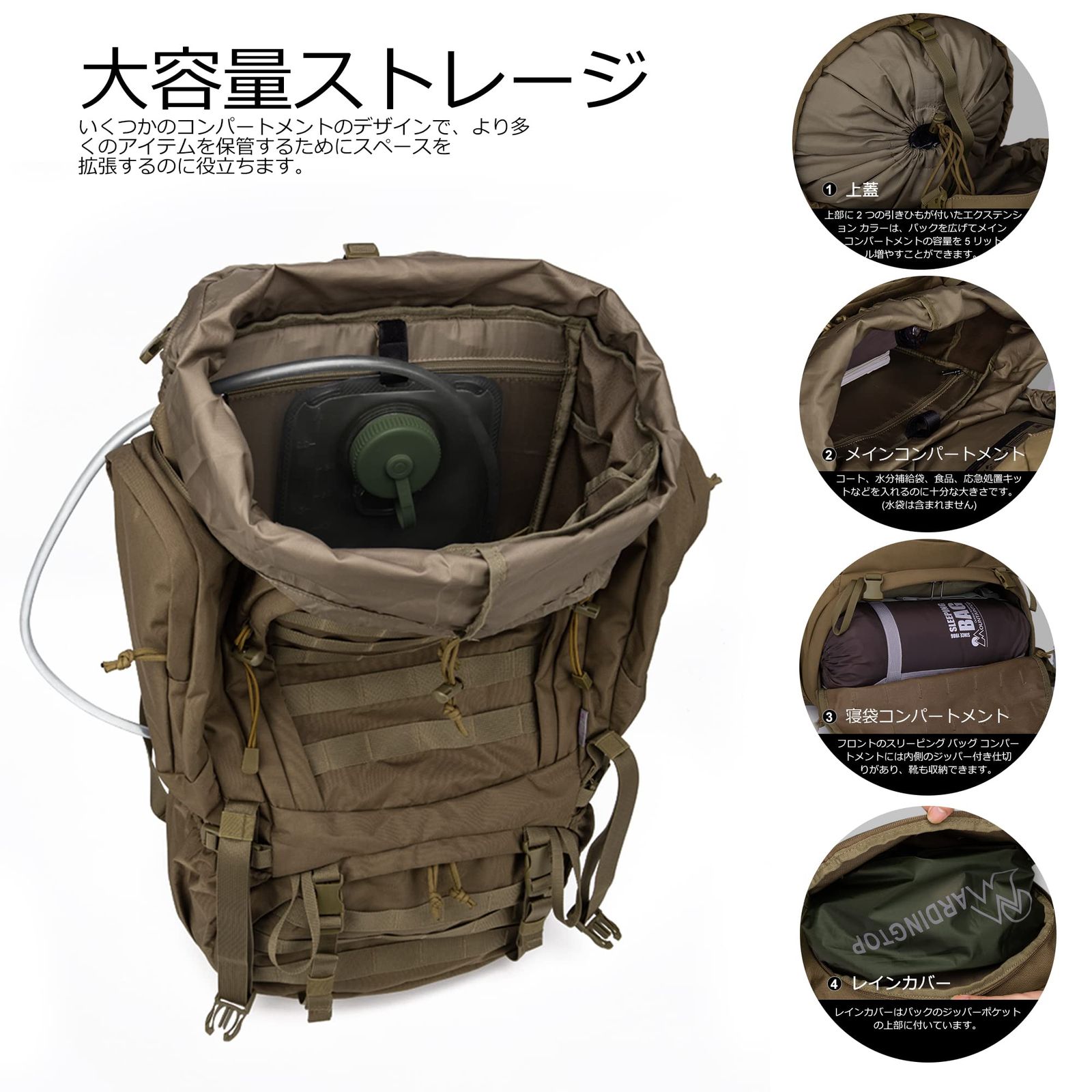 タクティカル 大容量