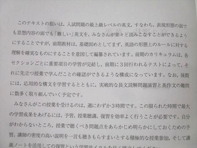 駿台 高3選抜・英語【テスト7回分付き】 テキスト通年セット 2024 計2冊 栗尾公子 048M0D 駿台 高3選抜・英語【テスト7回分付き】 テキスト通年セット
