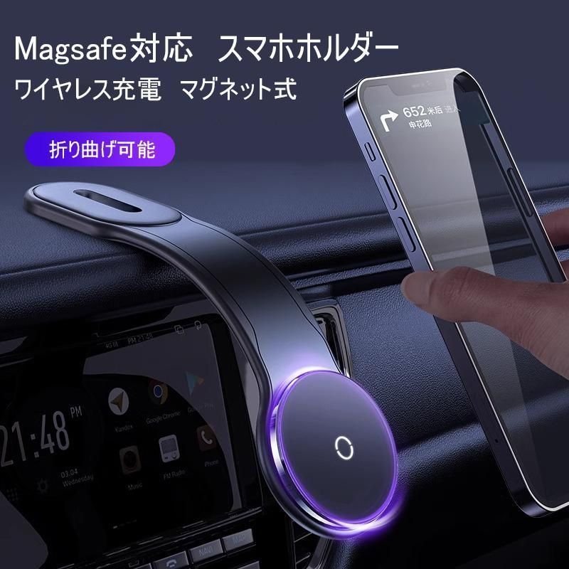 車載ホルダー ワイヤレス充電器 超強力 Magsafe スマホ充電器 急速充電 片手操作 卓上 車 用 カー用品 エアコン 吹き出し口 取り付け簡単 iPhone12/12pro/13/13pro/14/14pro/15/15pro 全車種対応