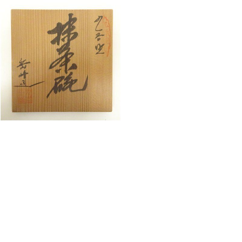 茶道具　色絵　七宝透　鱗鶴文　食篭　橋本永豊　共箱　京焼　菓子器　じきろう 京焼 光硨造 色絵茶碗（保護箱） 茶道 抹茶 おしゃれ 抹茶茶碗