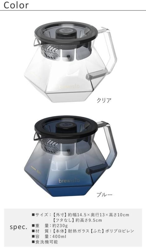 ブリューイスタ ガラスサーバー Brewista Glass server 400ml ブルー
