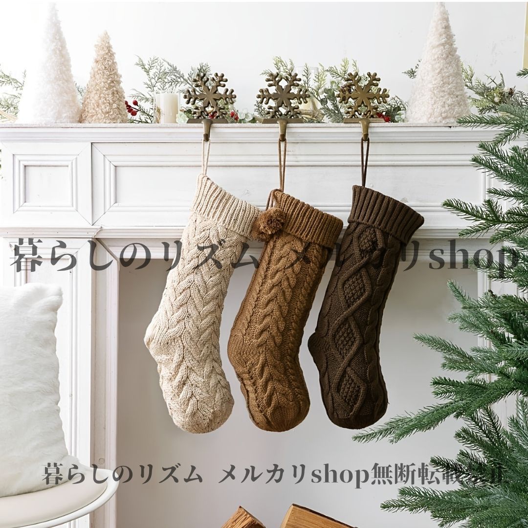 クリスマス靴下 カントリーニット クリスマスストッキング 3個セット 4個セットラスティックニュートラル編み込み 暖炉ソックス 快適な吊り下げ クリスマススデコレーション ホームデコレーション クリスマス ギフト プレゼントソックス