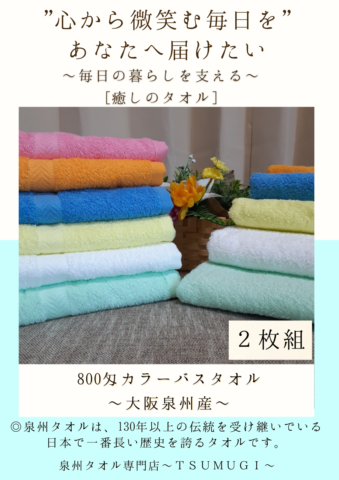 泉州タオル 800匁ピンクバスタオルセット50枚組 タオル新品 まとめ売り