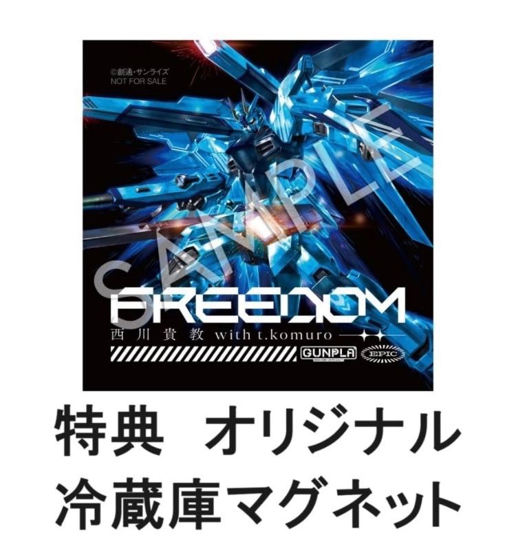 FREEDOM ［CD+オリジナルガンプラ］＜完全生産限定盤＞メーカー特典 