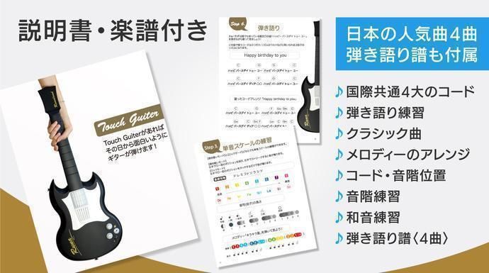 10分で弾ける・歌える喜びを！超カンタンに弾ける電子ギター クラファン成功 10分で弾ける・歌える喜びを！超カンタンに弾ける電子ギター