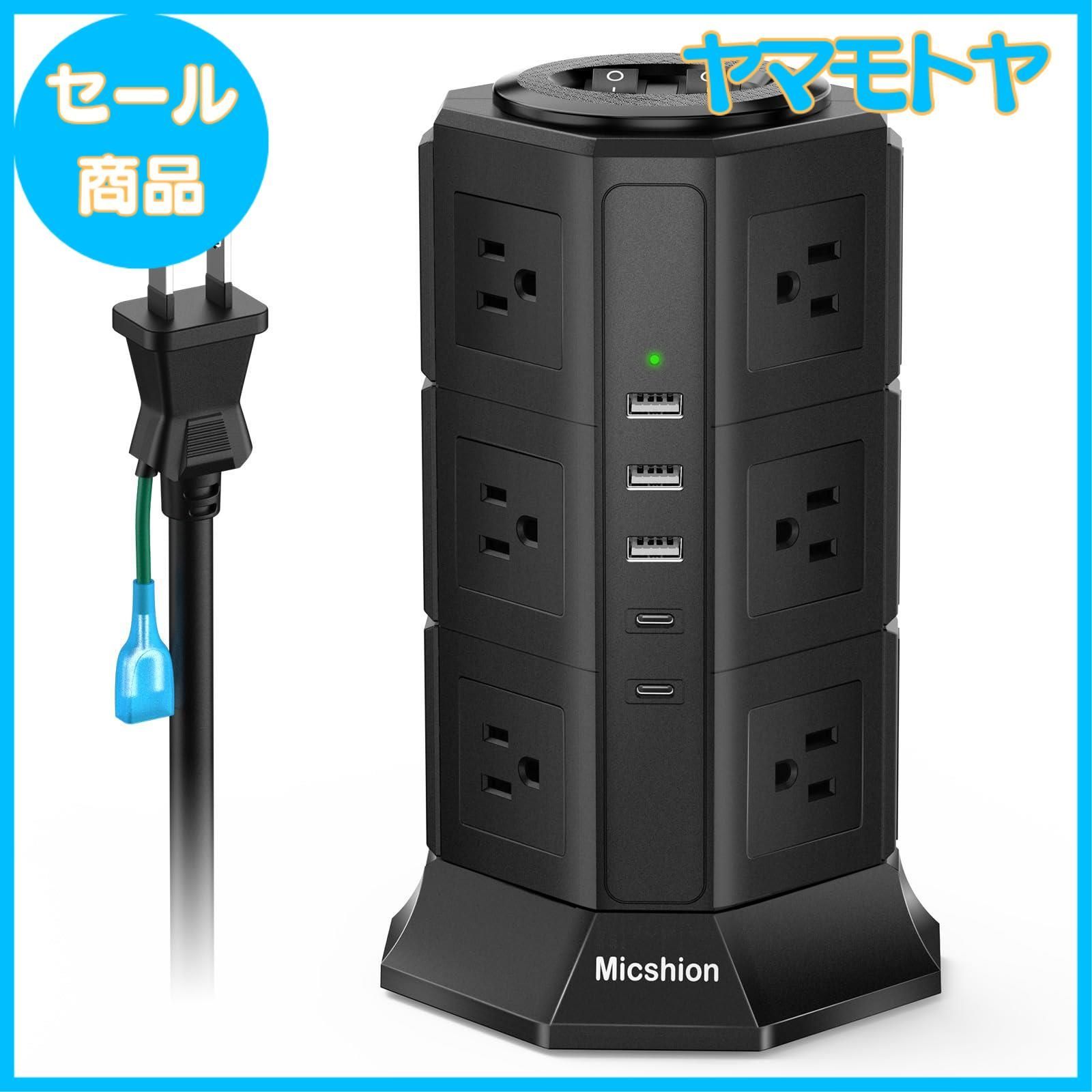 【特売】電源タップ タワー型 5個USBポート (2個USB-C+3個USB-Aポート) 12個コンセント 2ｍ 急速充電 個別スイッチ 3段 コンセントタップ 過負荷保護 マルチ多重保護機能 自宅用 会社用 1年間品質 ブラッグ (3層 黒)