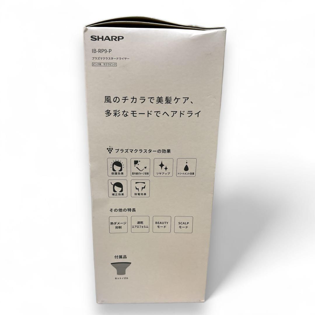 新品】 SHARP IB-RP9-P PINK シャープ プラズマクラスター