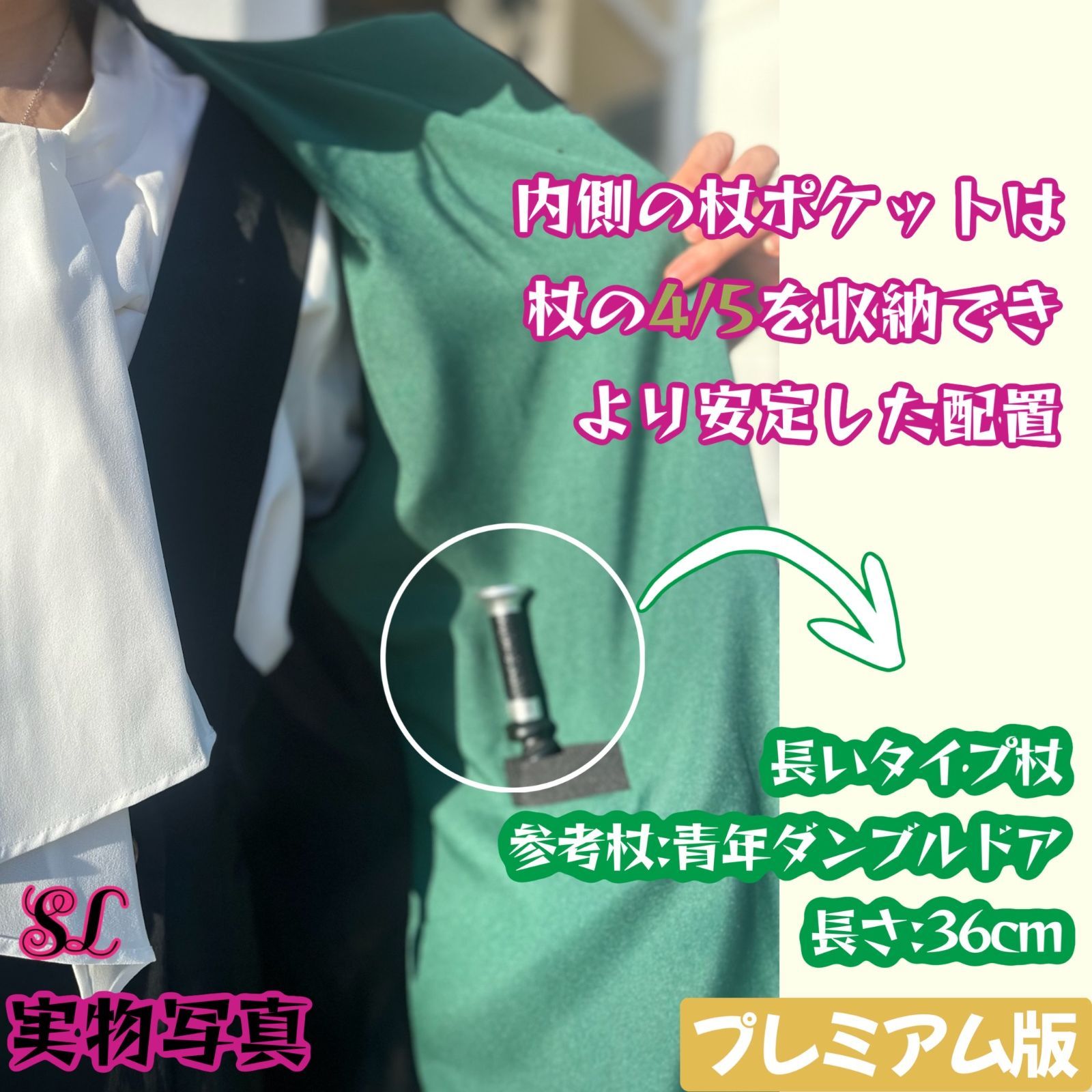 ハリーポッター　スリザリンセット(ローブ、杖、マフラー、ネクタイ) ハリーポッター ユニバーサル 高品質ローブ 魔法杖 ネクタイ 3点