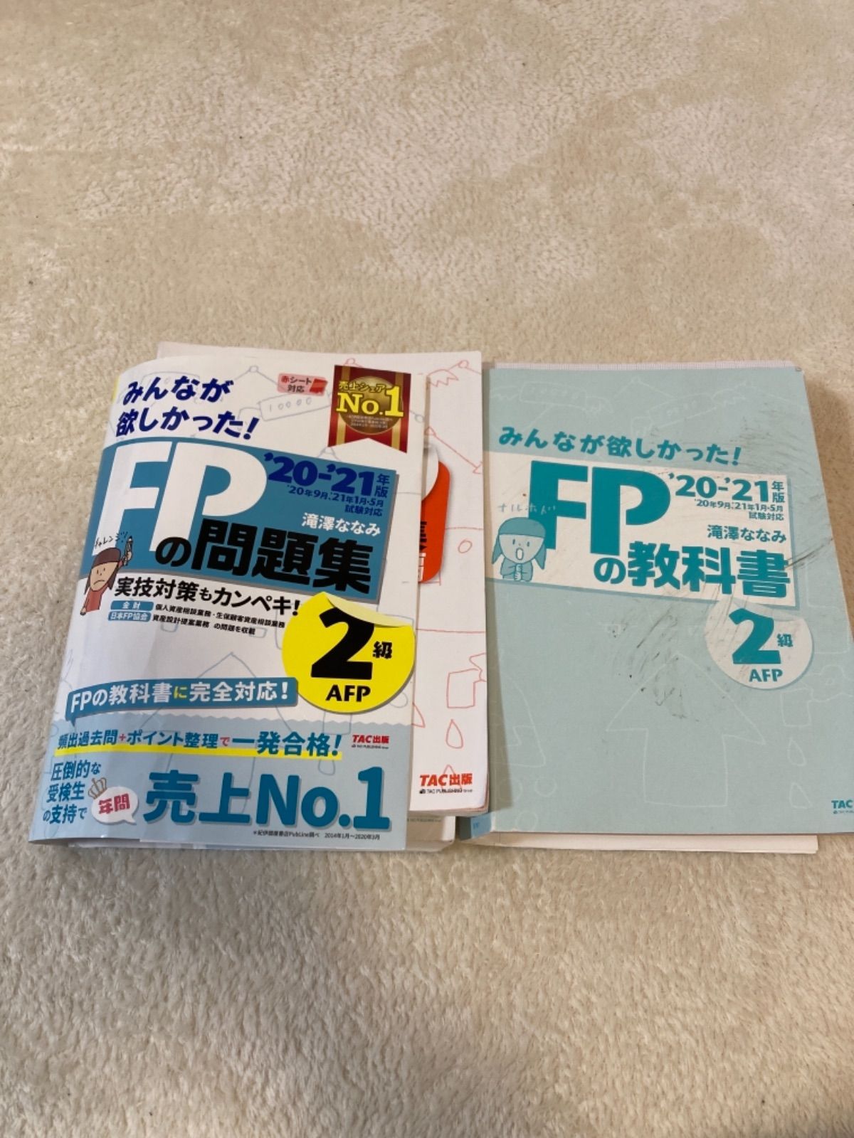 みんなが欲しかった!FPの教科書・問題集 速攻マスターDVD 2級