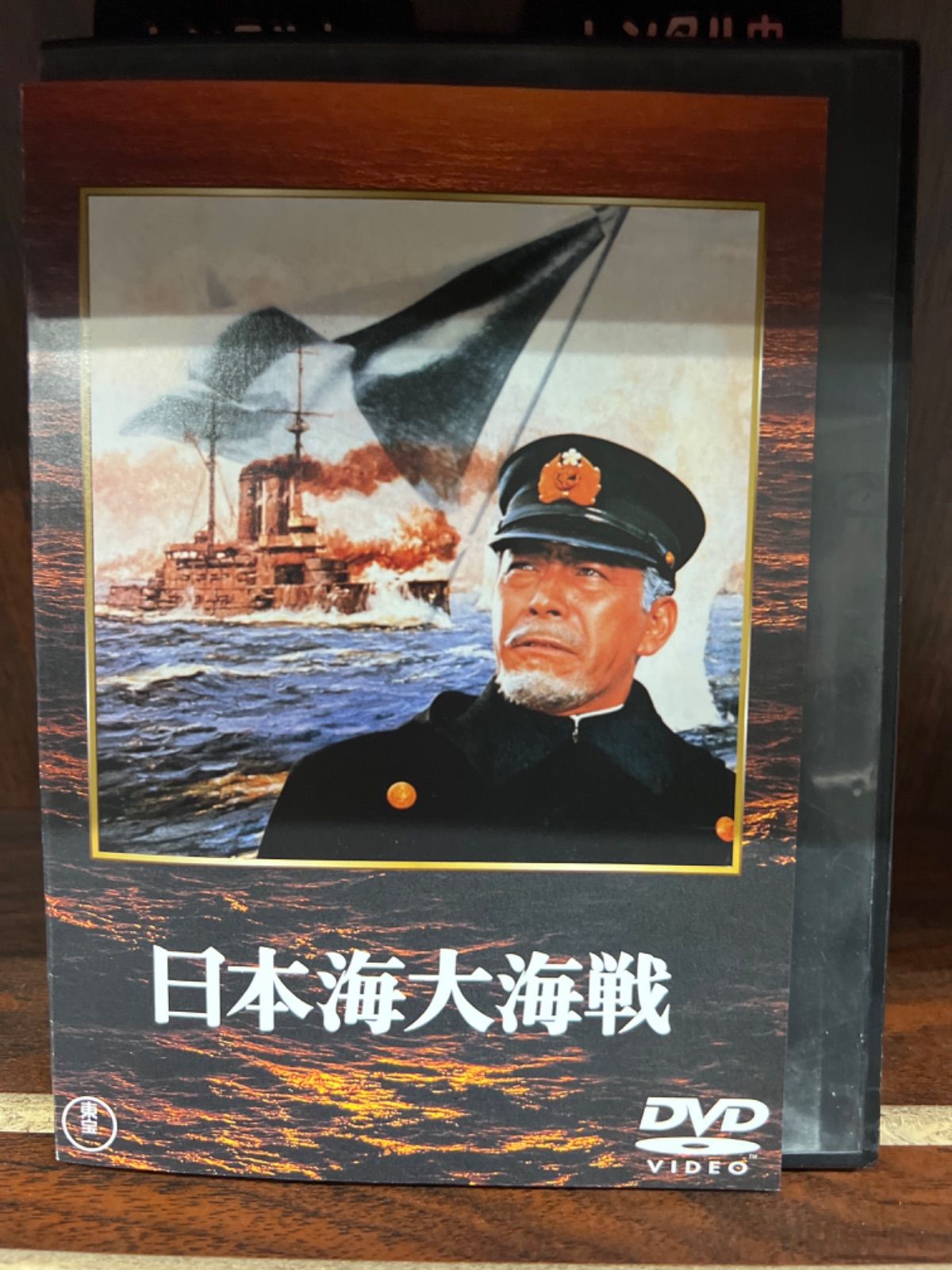 日本海大海戦 中古DVD レンタル落ち - 日本映画（邦画）