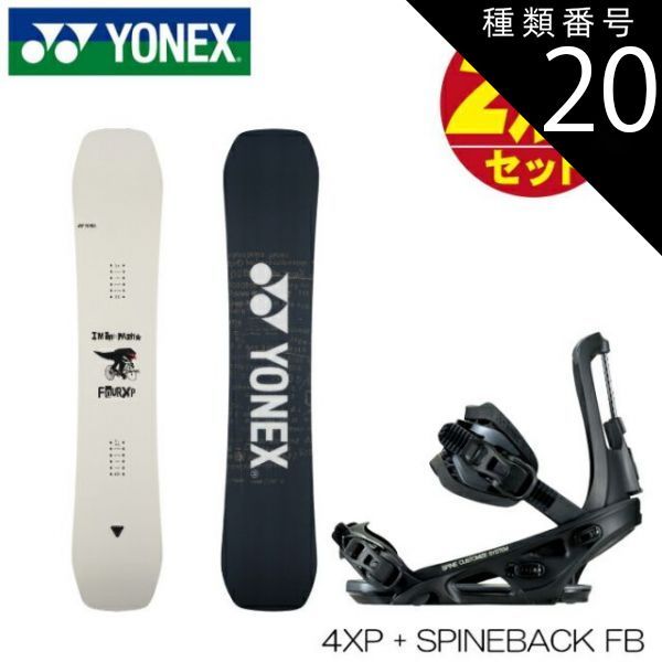 YONEX ヨネックス SPINEBACK FB スパインバックFB Mサイズ YONEX