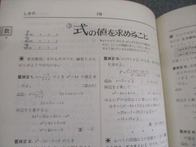 旺文社 なべつぐのひける数I 書き込みなし 1978 渡辺次男 020m6D