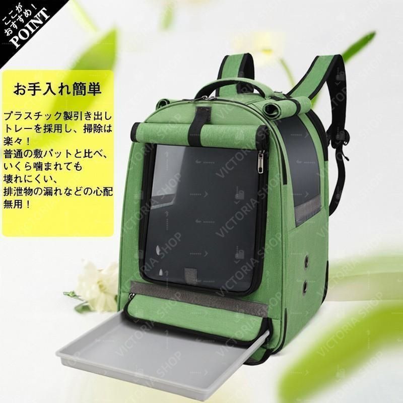 GREEN.B様 キャリーバッグ キャリーケージ お出かけ 通院 文鳥 インコ