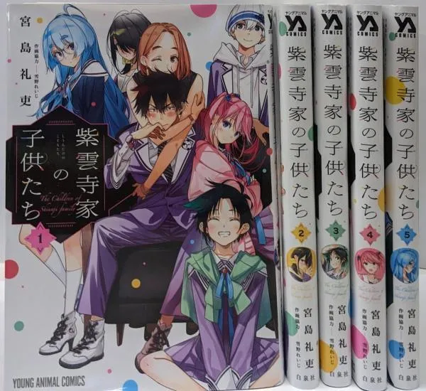 2025年最新】紫雲寺家の子供たち 初版の人気アイテム - メルカリ