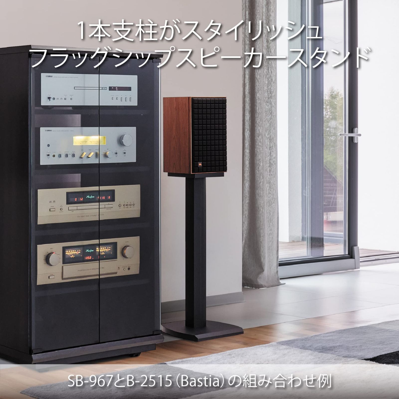 ブラック スピーカースタンド