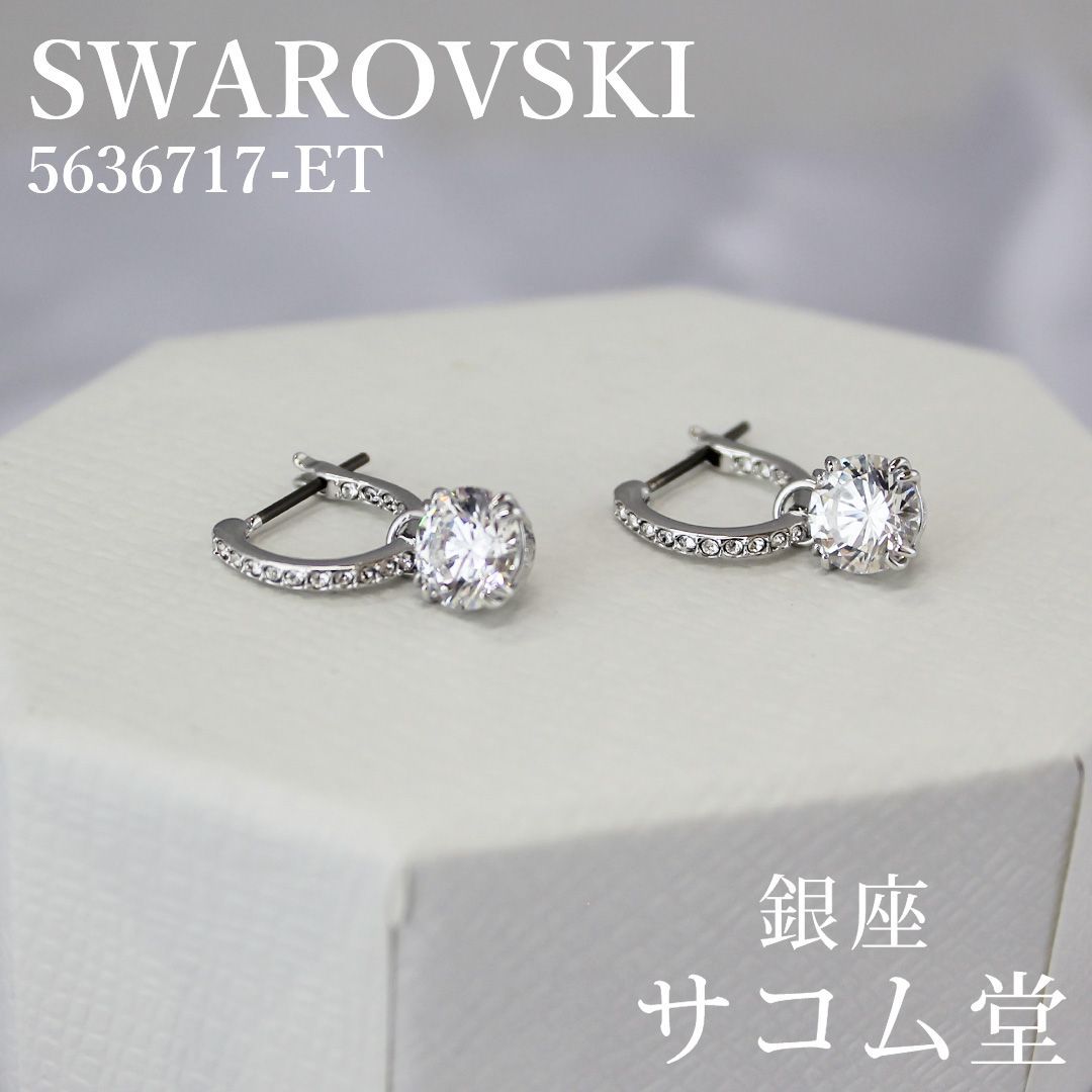 新品・未使用 】 SWAROVSKI スワロフスキー ピアス 5636717