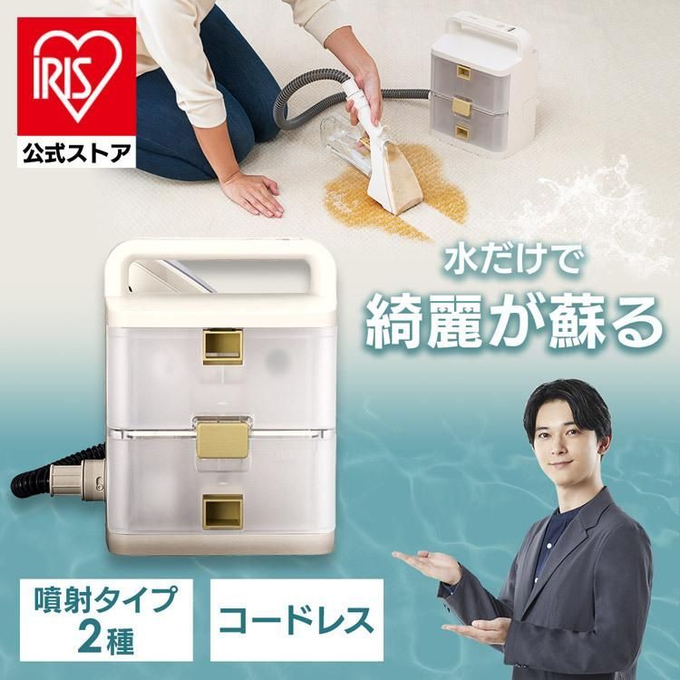 公式 リンサークリーナー アイリスオーヤマ コードレス 車 アイリス ソファー RNS-B400D カーペット洗浄機 クリーナー 軽量 カーペットクリーナー バッテリー式 掃除 ブラシ 水洗い ソファ カーペット 内掃除機 洗浄機 絨毯