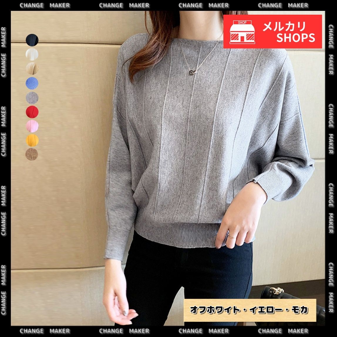 modify 新品未使用 ドルマンニット トップス