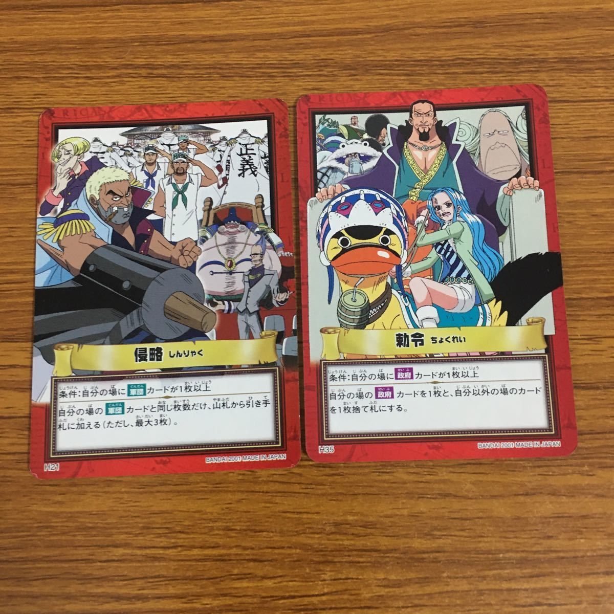 ワンピースカードゲーム　トレカ ホロ版】ワンピースカードゲーム PRB02/OP01-055 おれの”侍”に