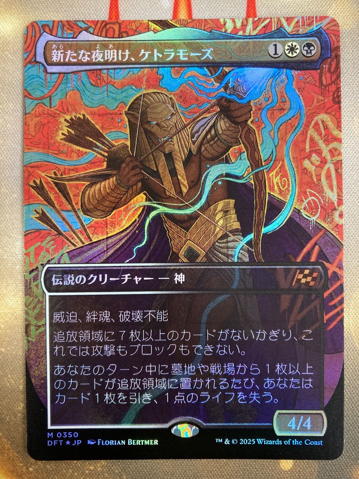 新たな夜明け、ケトラモーズ 日本語版foil MTG 新たな夜明け、ケトラモーズ 日本語 ボーダーレス foil