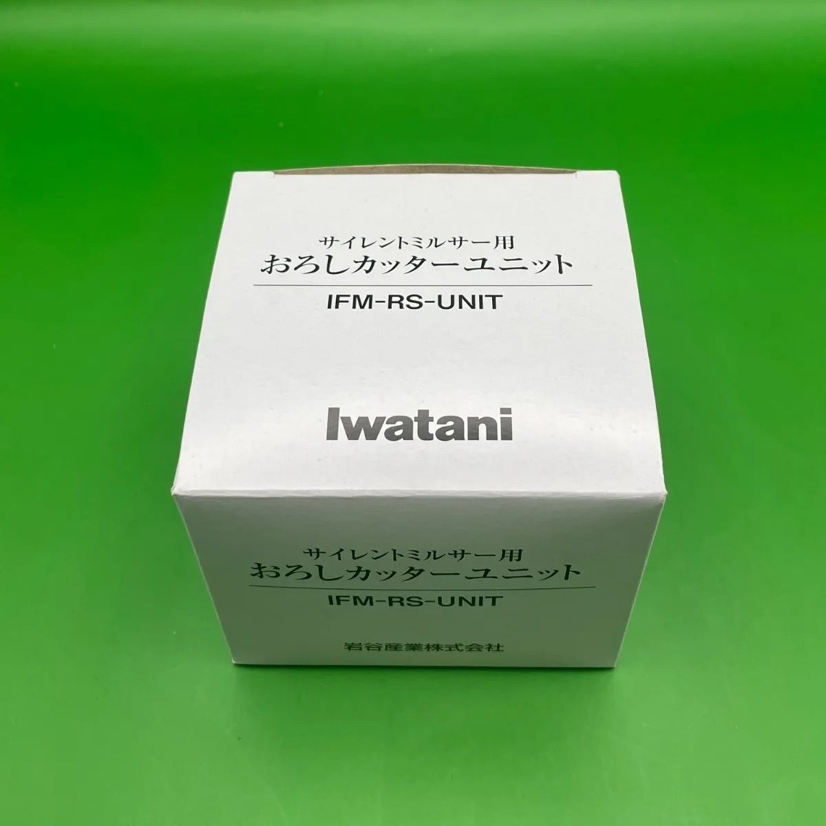 サイレントミルサー おろしカッターセット