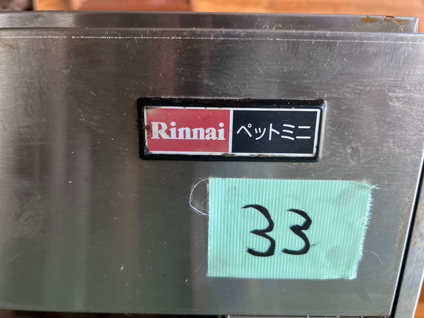 リンナイ