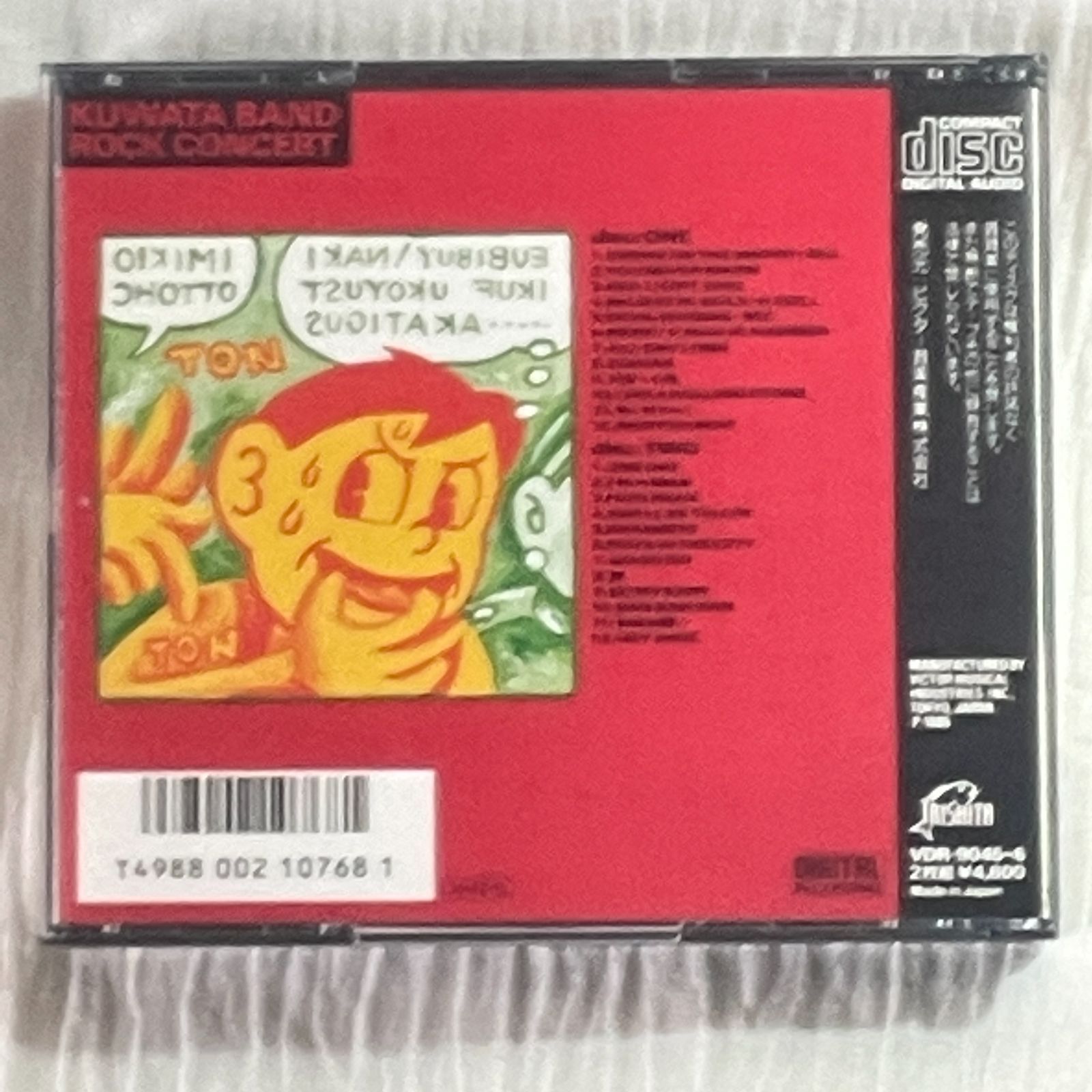 KUWATA BAND｜ROCK CONCERT（中古CD 2枚組）｜桑田佳祐、サザン - メルカリ