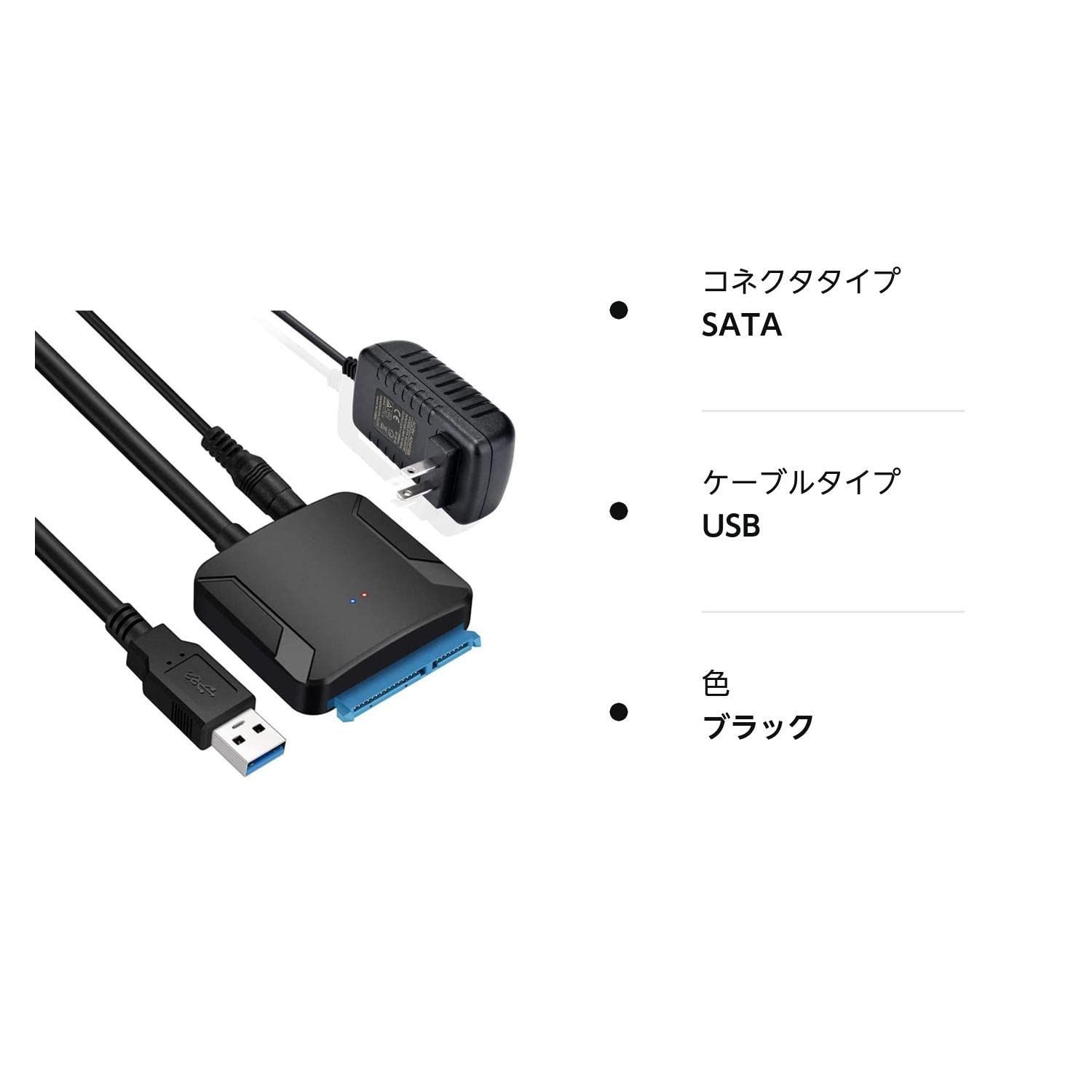 SATA-USB 3.0 変換ケーブル 2.5 SSD HDDUSB変換