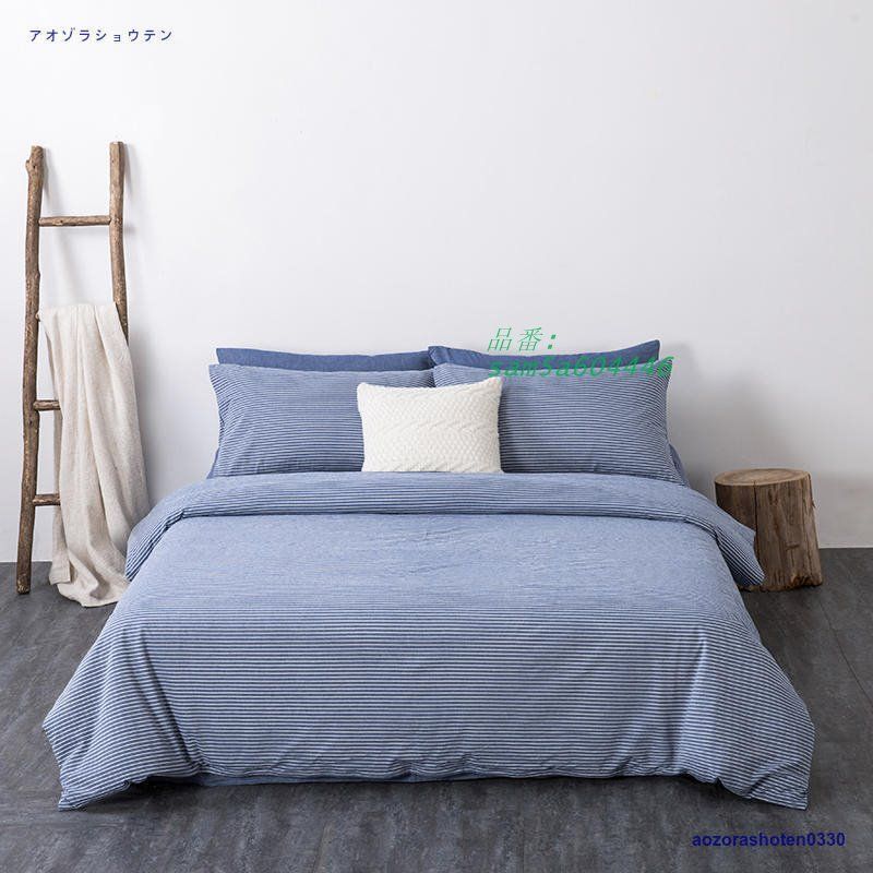 布団カバー 3点セット 4点セット シングル セット ボックスシーツ ベッドシーツ 敷き布団カバー 寝具カバーセット シンプル おしゃれ 掛け布団カバー am5a604446