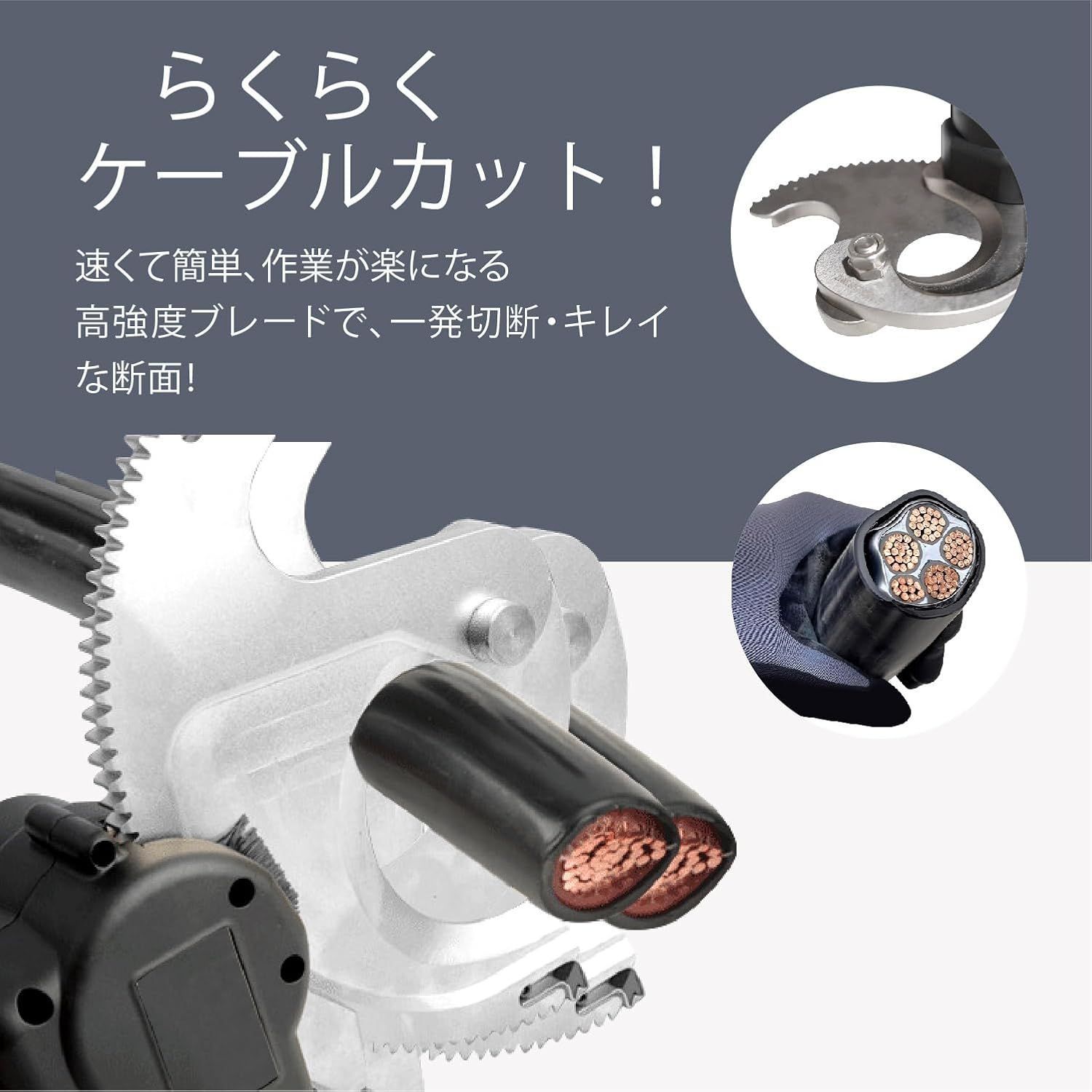 充電式 最大Φ54mm切断