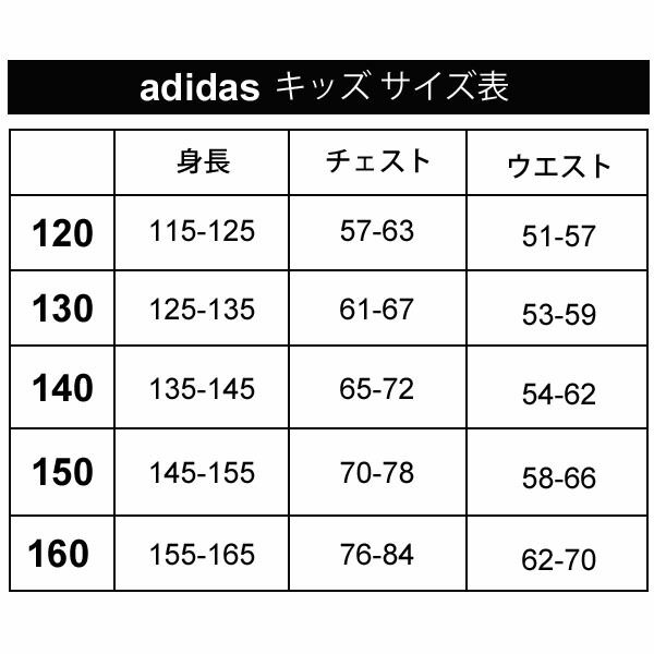 ジャージ 上下 キッズ ジュニア 140-160cm 子供服 アディダス adidas 3S トラックスーツ/スポーツウェア ジャケット パンツ  セットアップ/子ども 男の子 女の子 上下組 運動 トレーニング 部活 普段使い 春夏/ECL34 - メルカリ