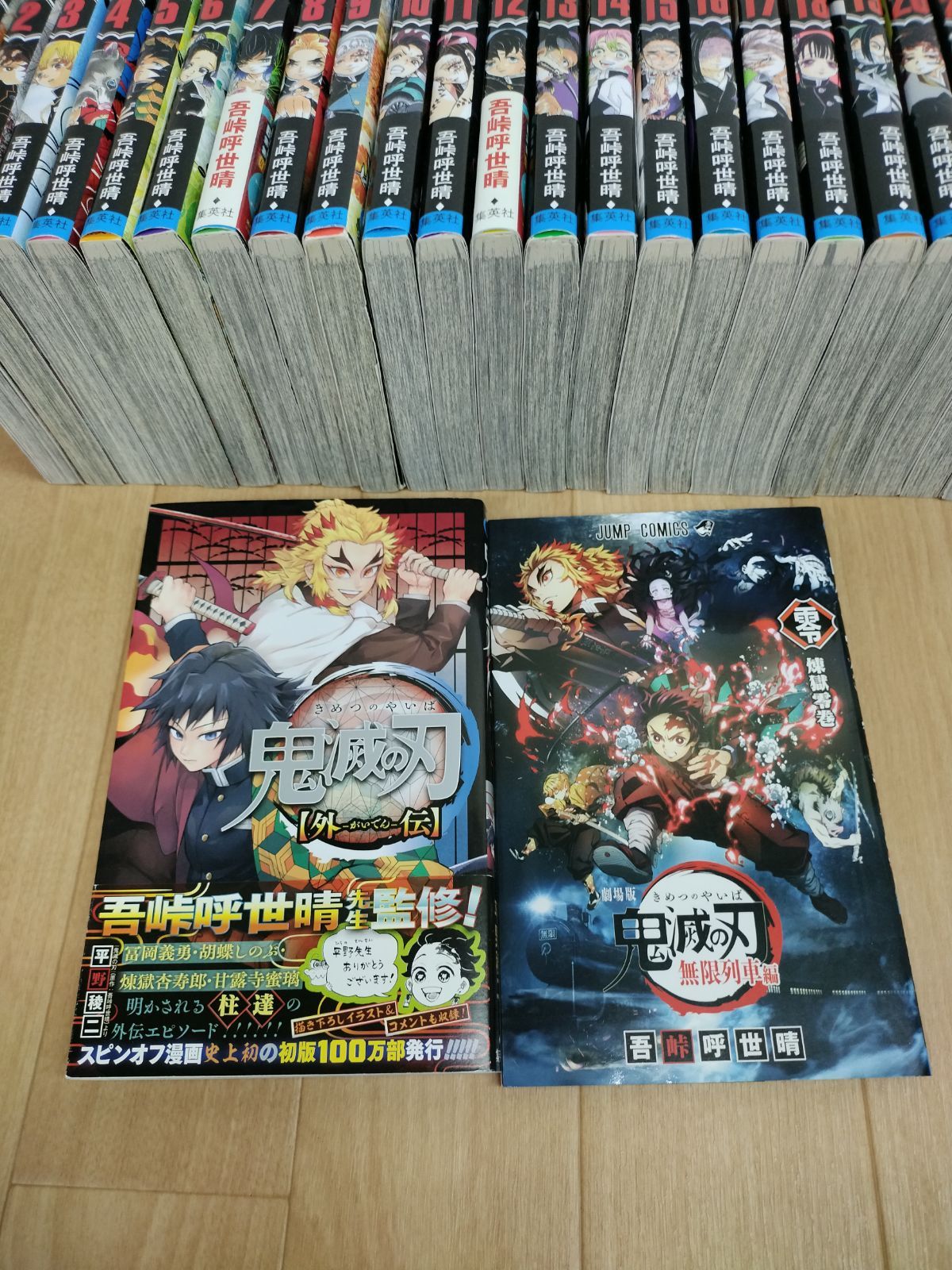 Amazon.co.jp: 鬼滅の刃 全23巻 1～23巻 外伝 全巻 セット 新品