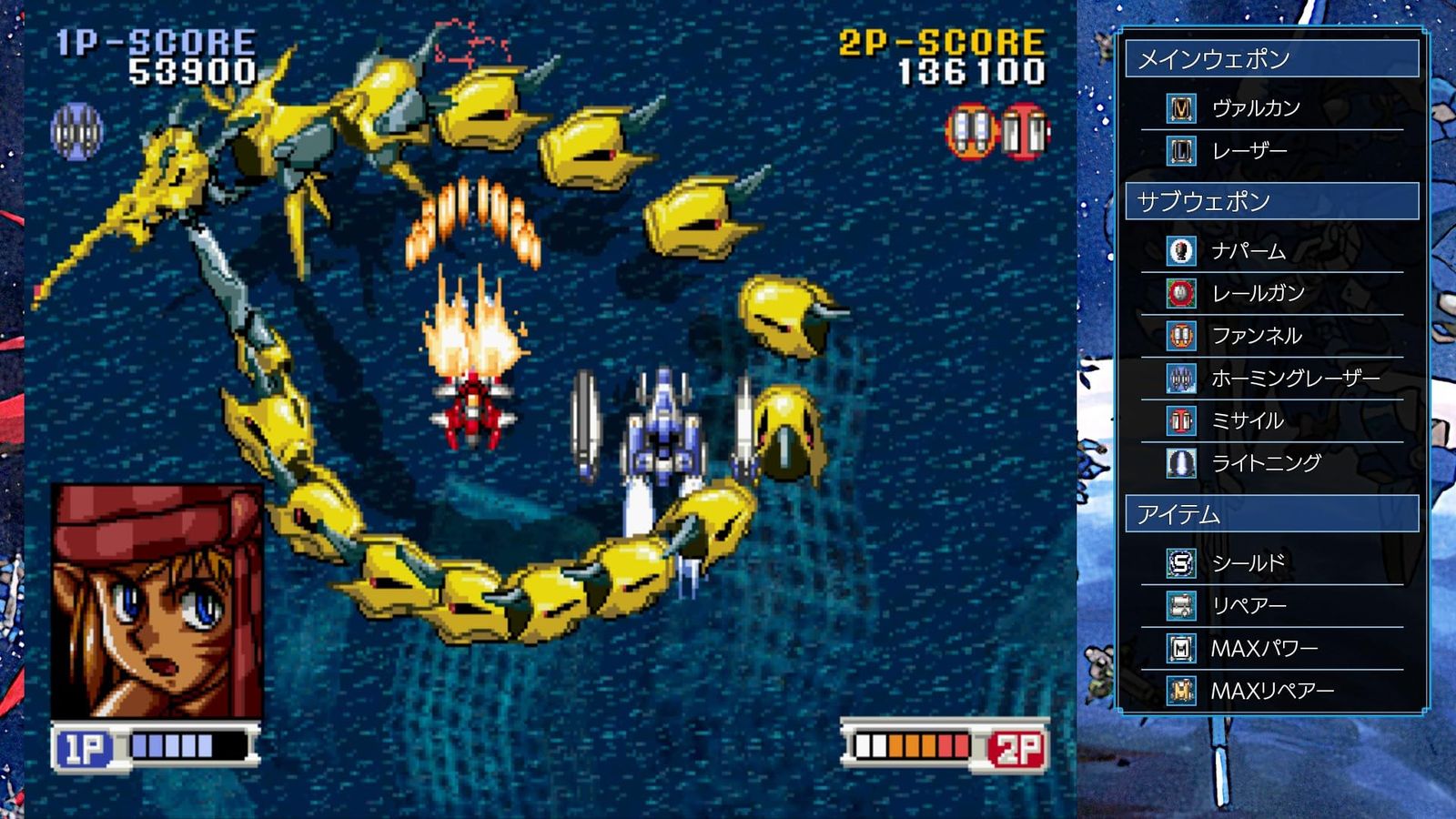スチーム・ハーツ&アドヴァンスト ヴァリアブル・ジオ サターン